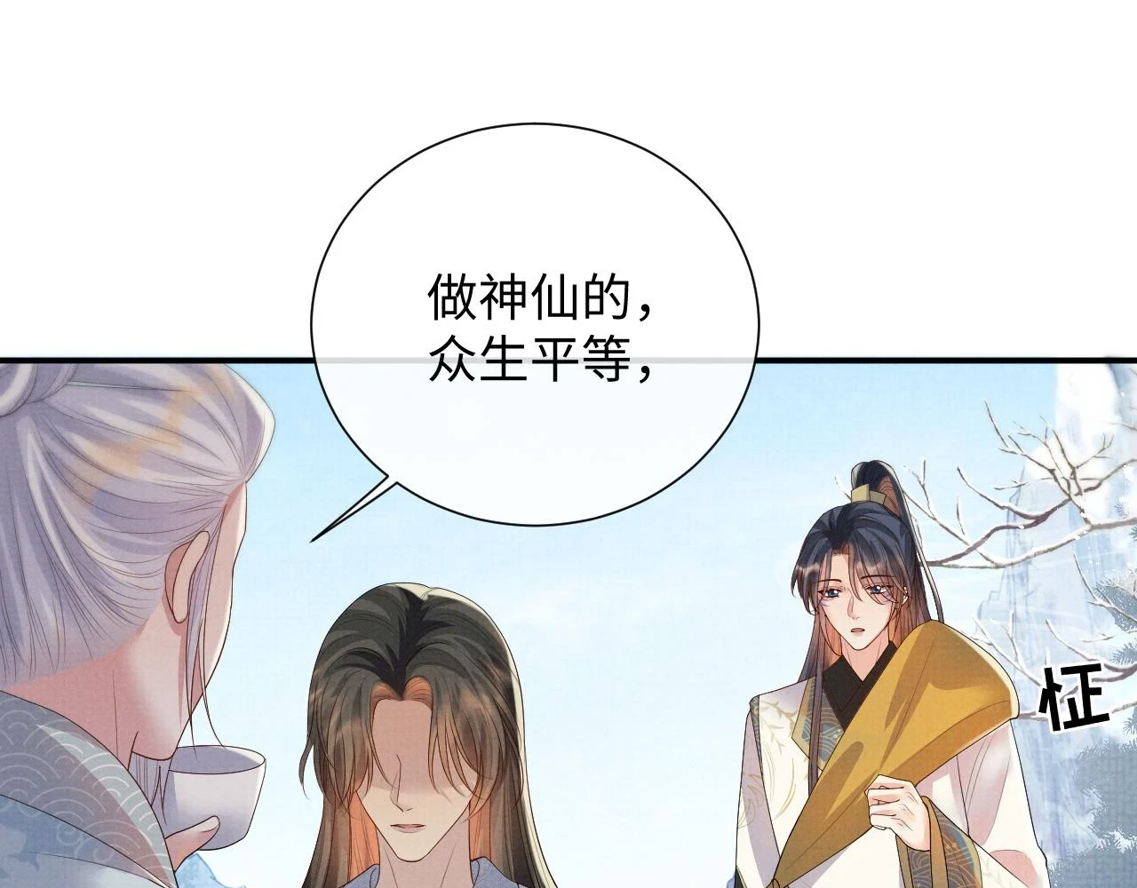 第101话 孩子气的神 第22页