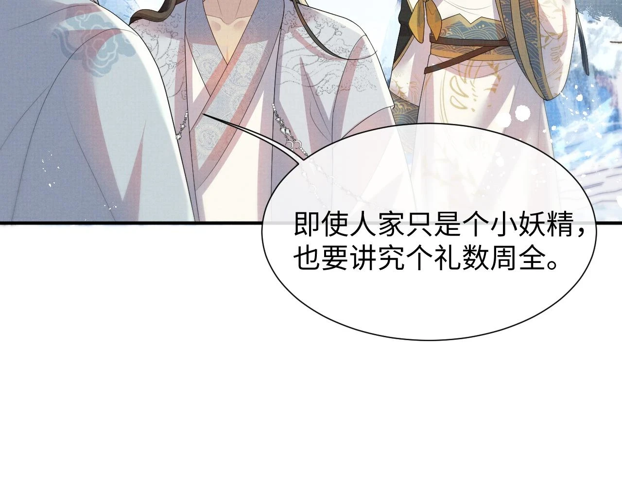 第101话 孩子气的神 第23页