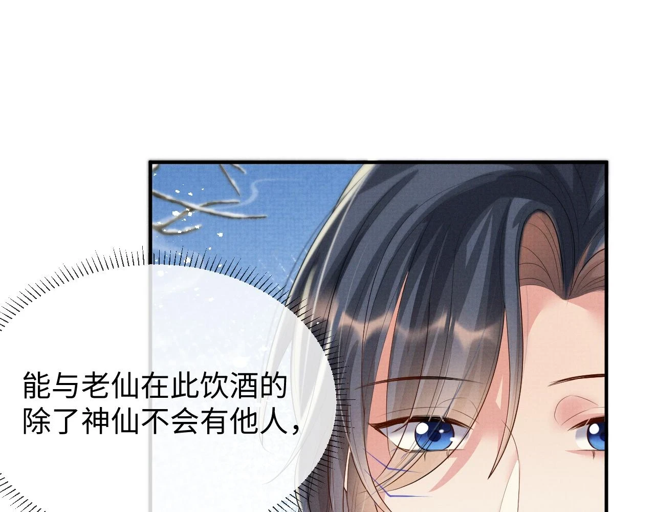 第101话 孩子气的神 第24页
