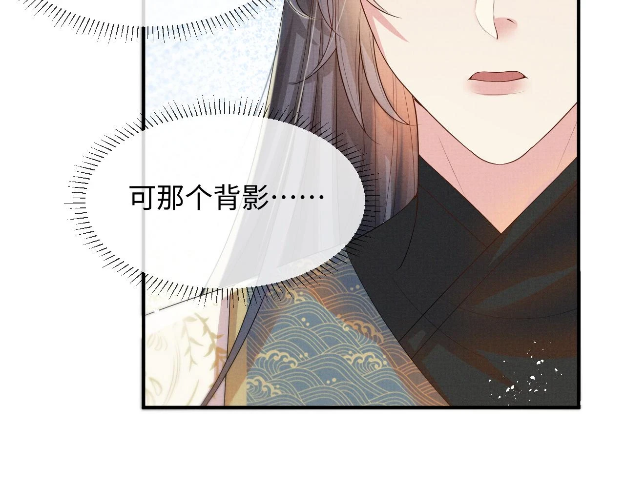 第101话 孩子气的神 第25页