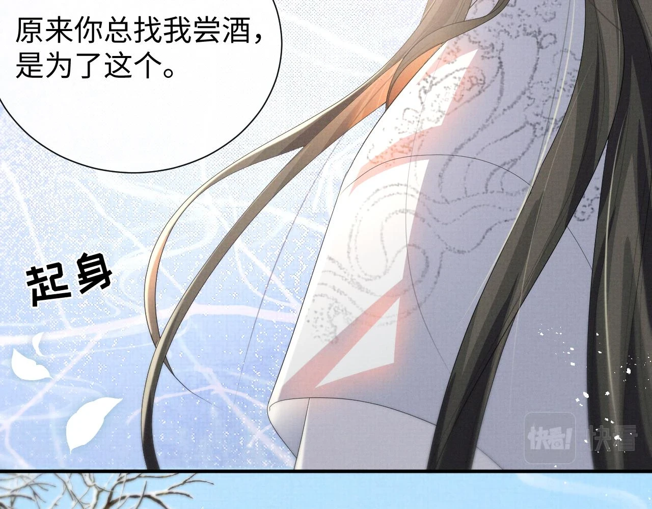 第101话 孩子气的神 第27页