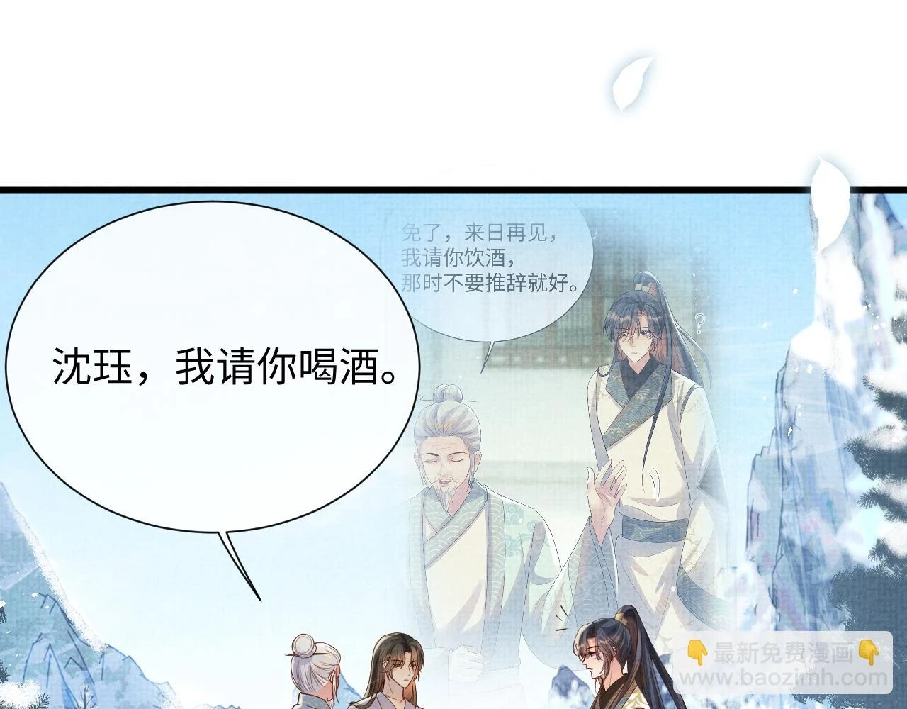 第101话 孩子气的神 第31页