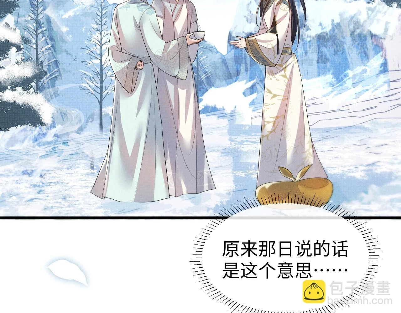 第101话 孩子气的神 第32页