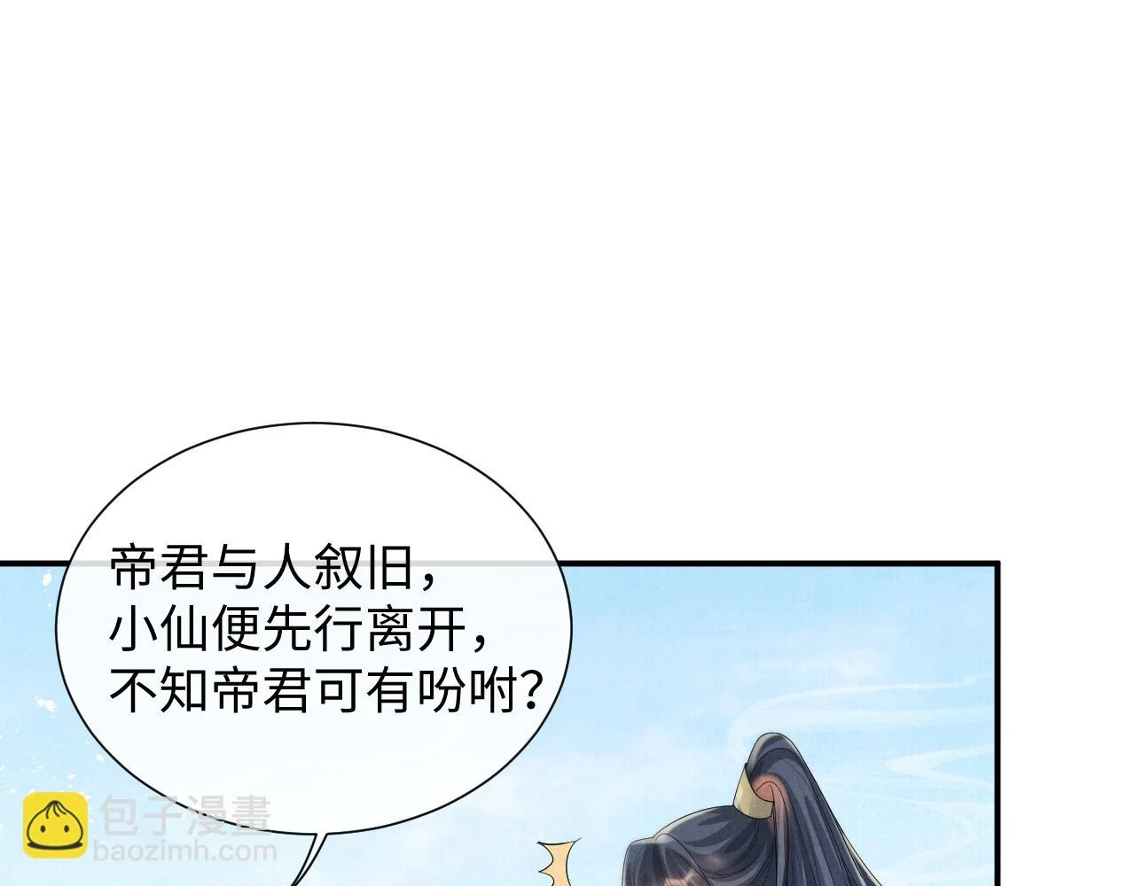 第101话 孩子气的神 第35页