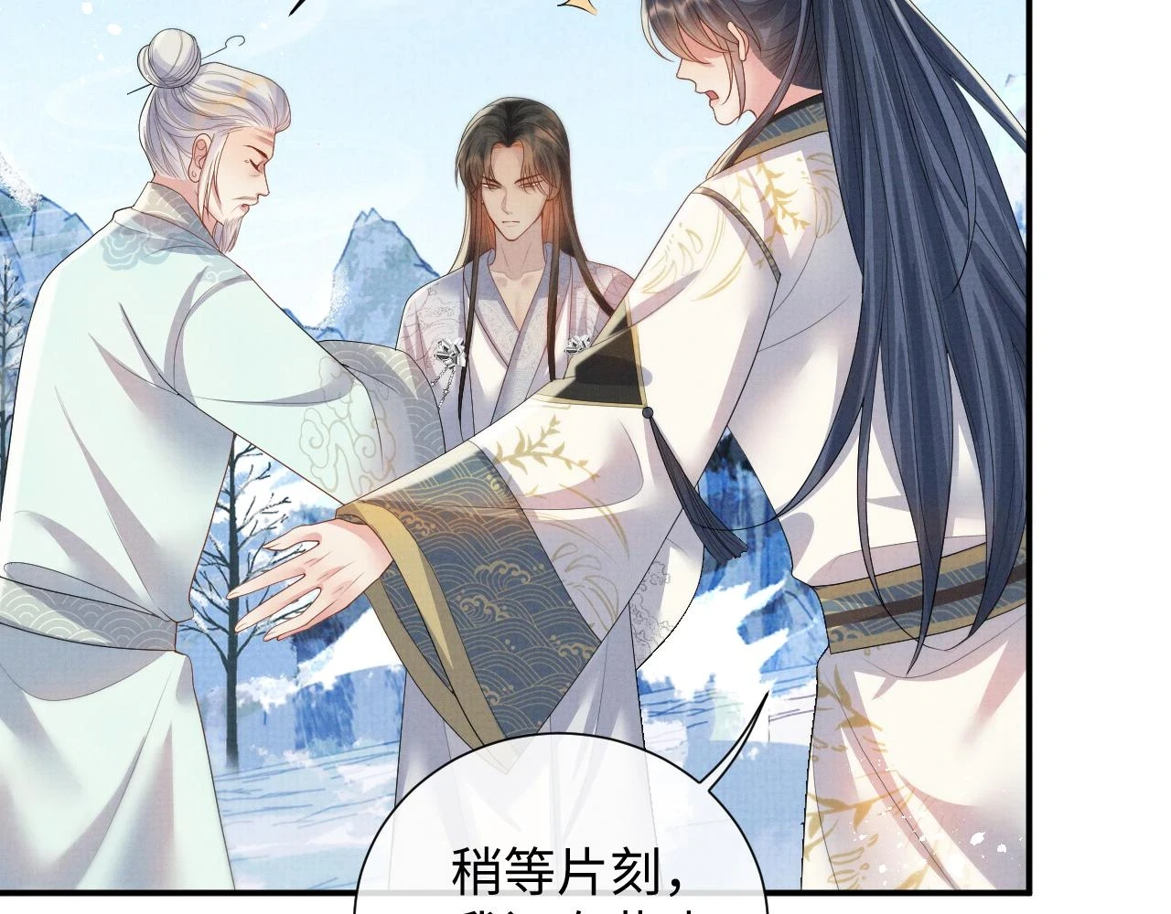 第101话 孩子气的神 第36页