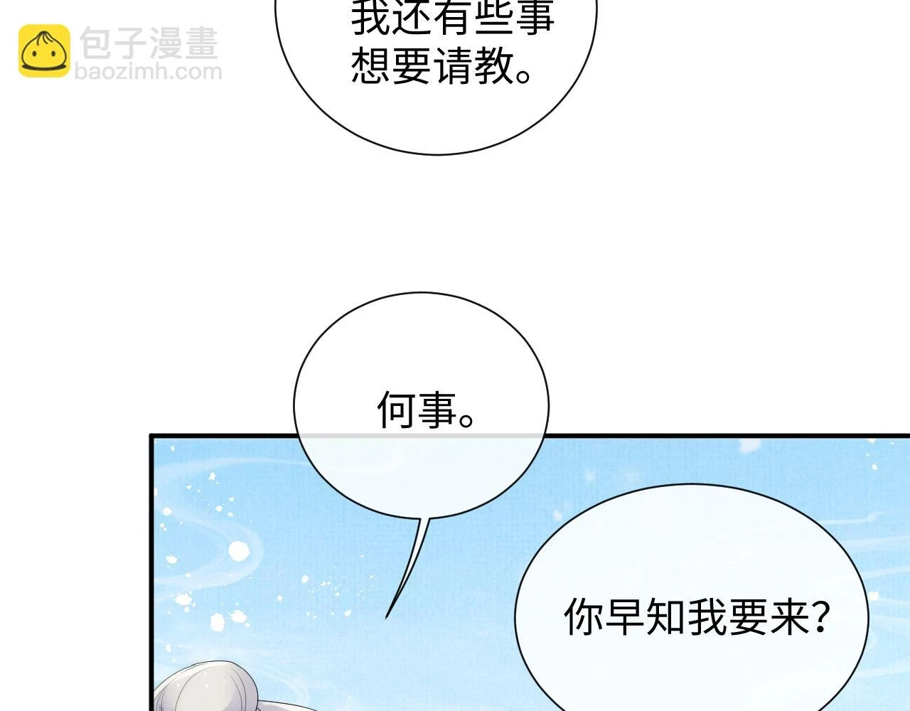 第101话 孩子气的神 第37页