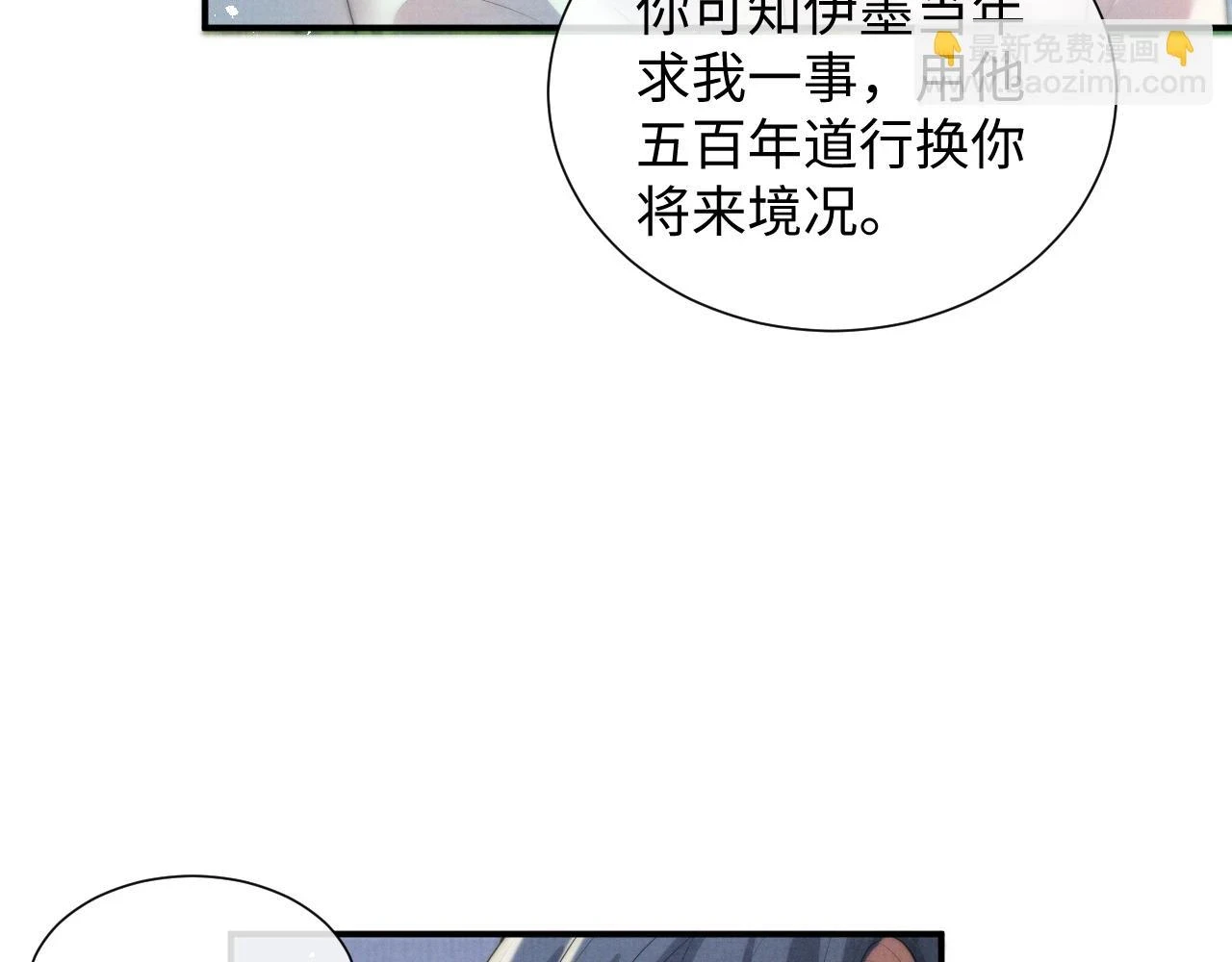 第101话 孩子气的神 第39页