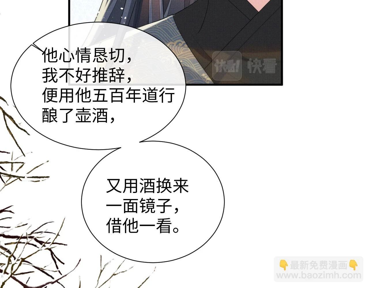 第101话 孩子气的神 第41页