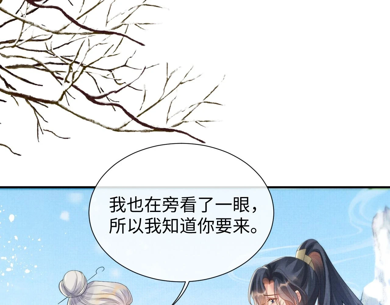 第101话 孩子气的神 第42页