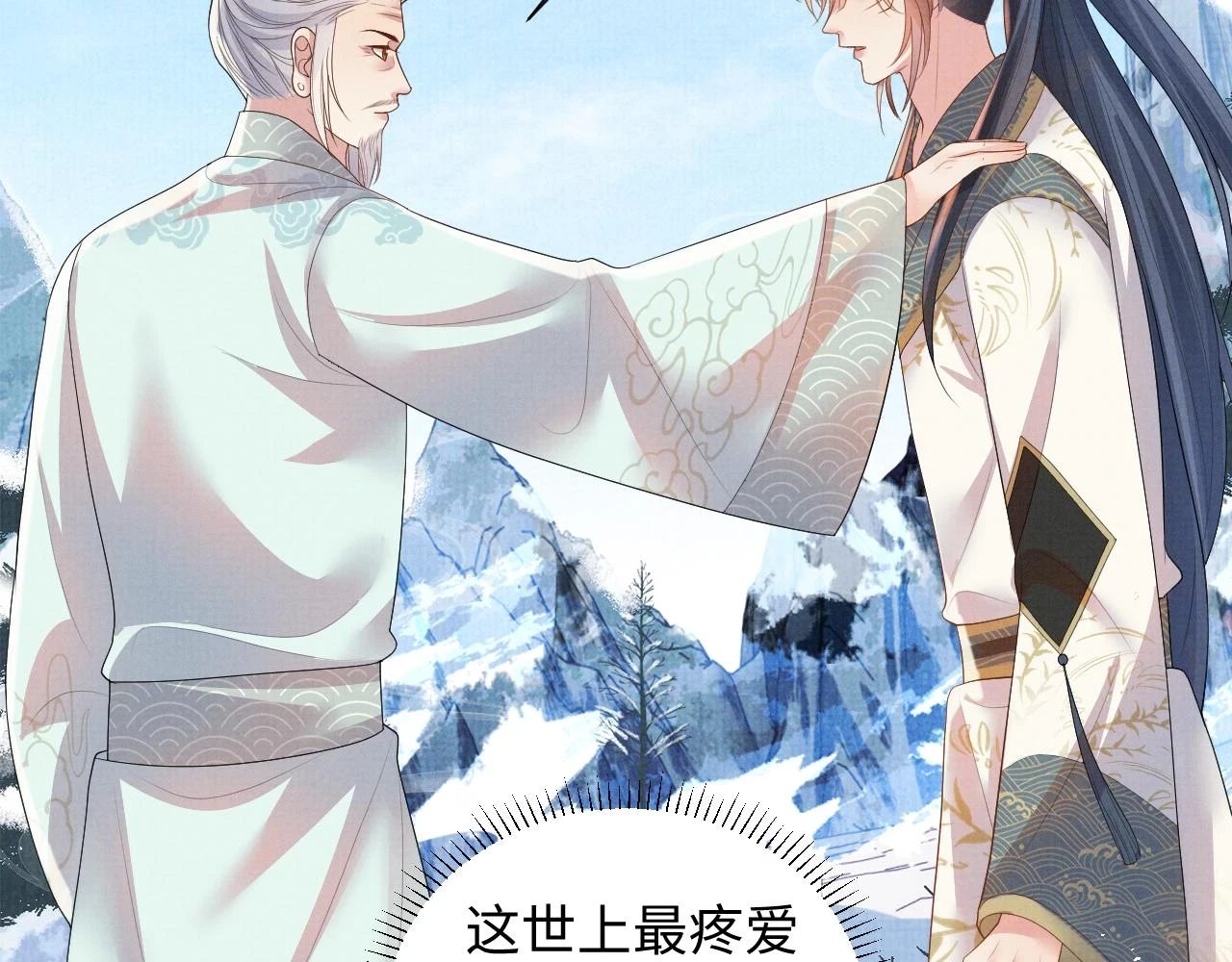 第101话 孩子气的神 第43页