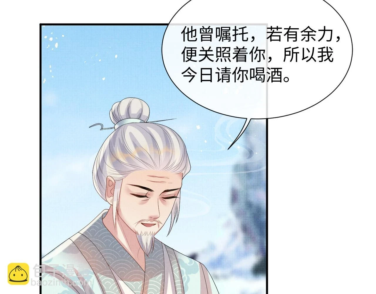 第101话 孩子气的神 第45页