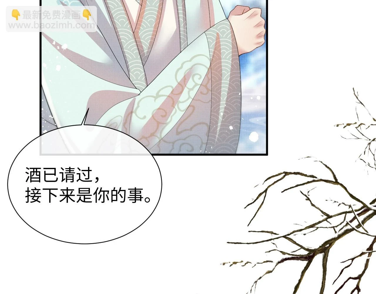第101话 孩子气的神 第46页