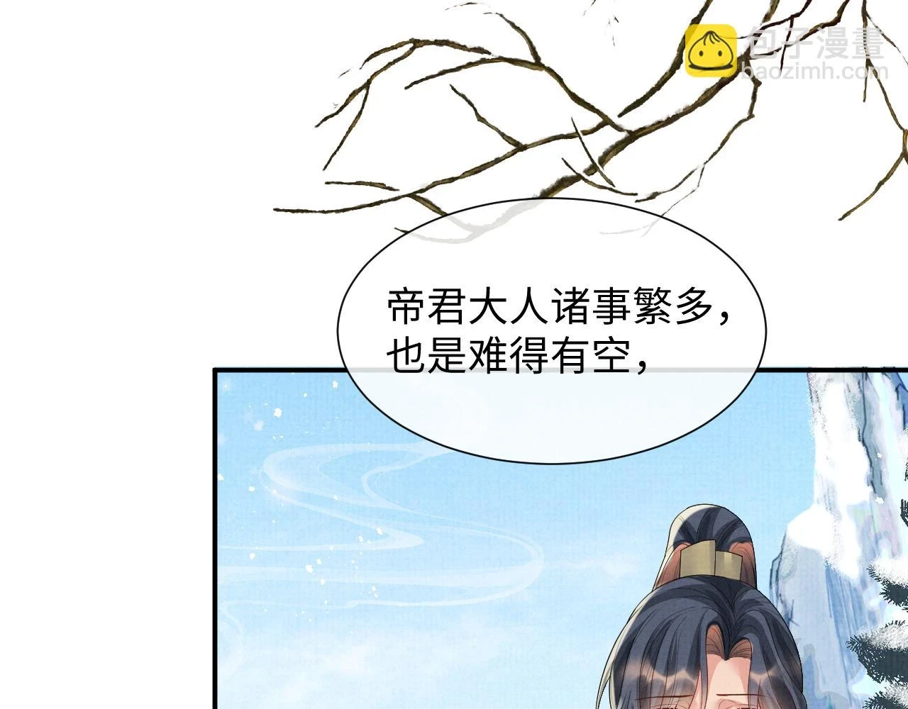 第101话 孩子气的神 第47页