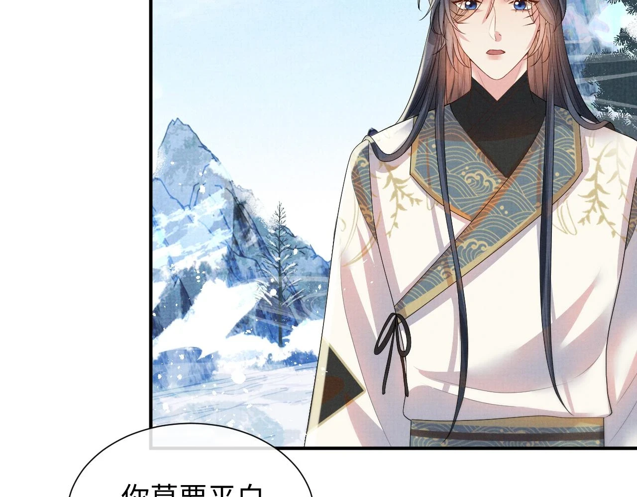 第101话 孩子气的神 第48页