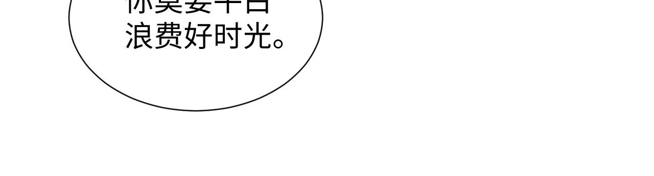 第101话 孩子气的神 第49页