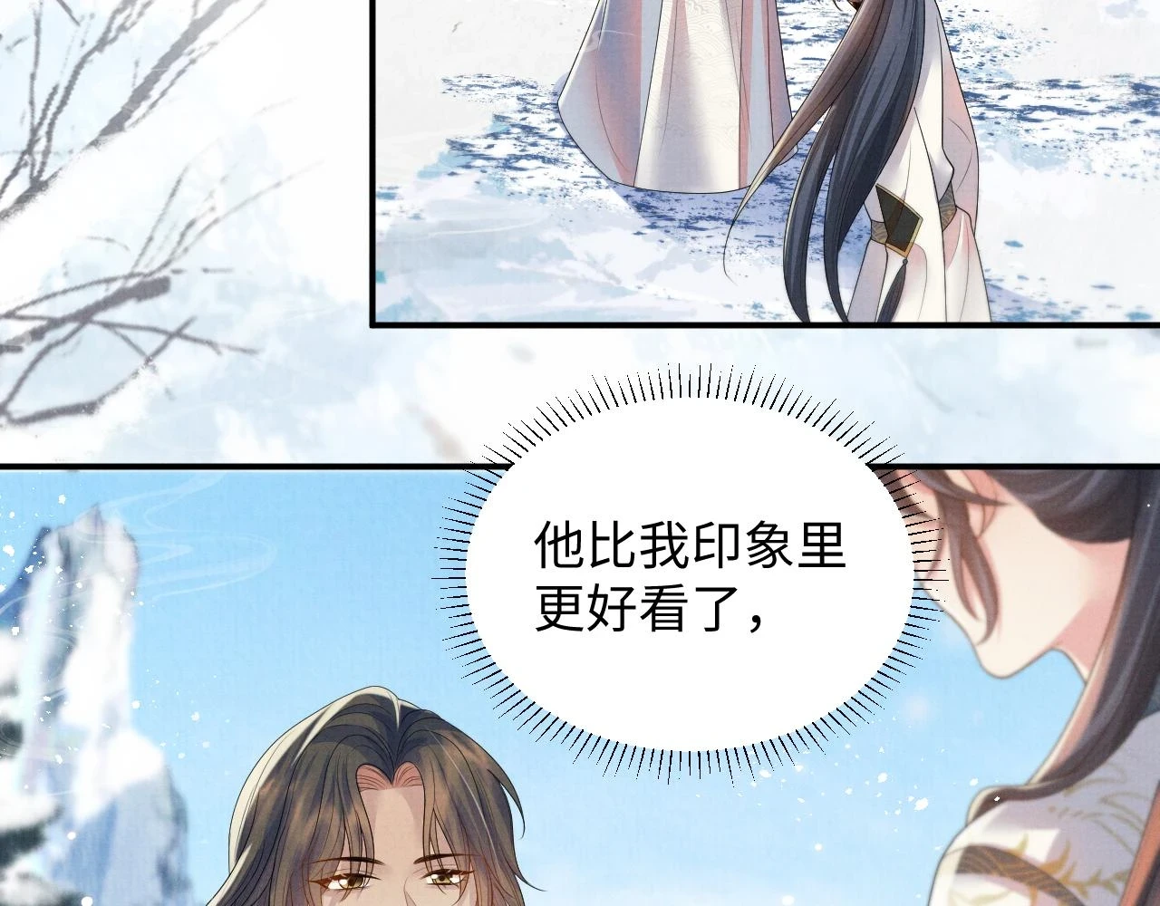 第101话 孩子气的神 第51页