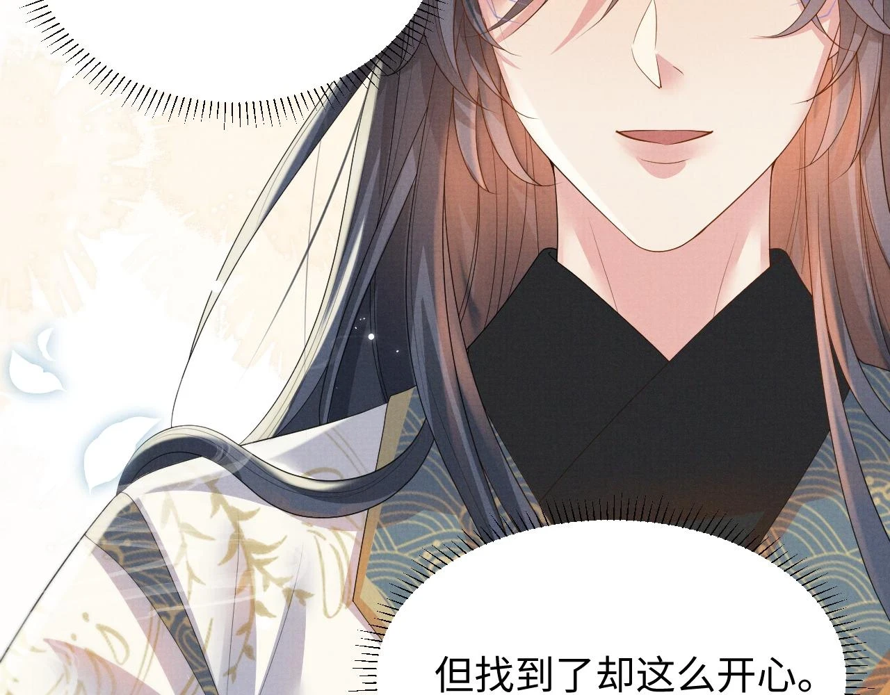 第101话 孩子气的神 第54页