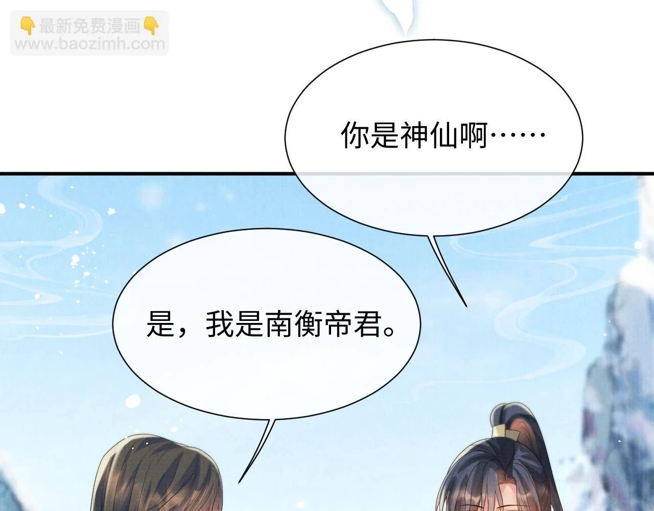 第101话 孩子气的神 第58页