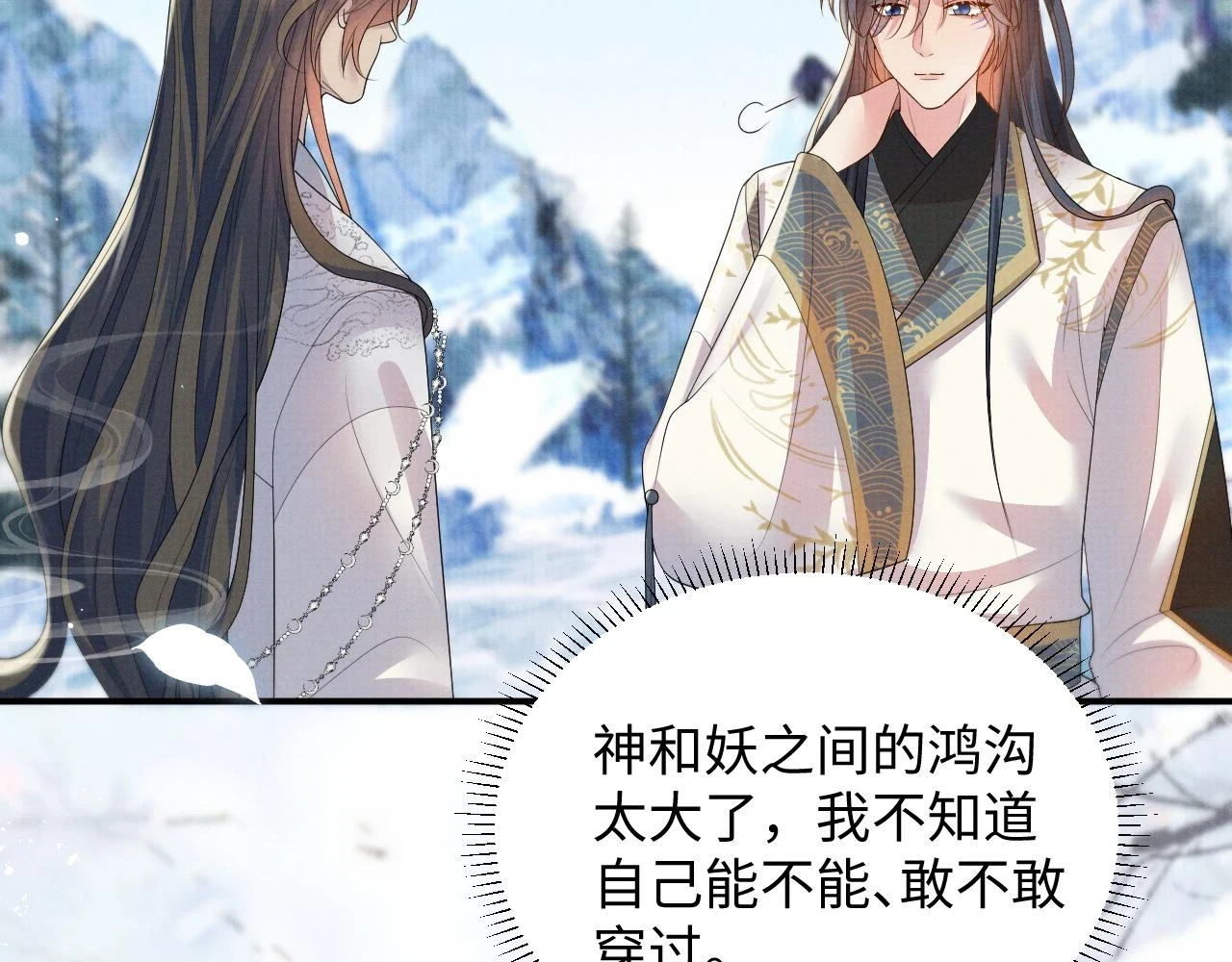 第101话 孩子气的神 第59页