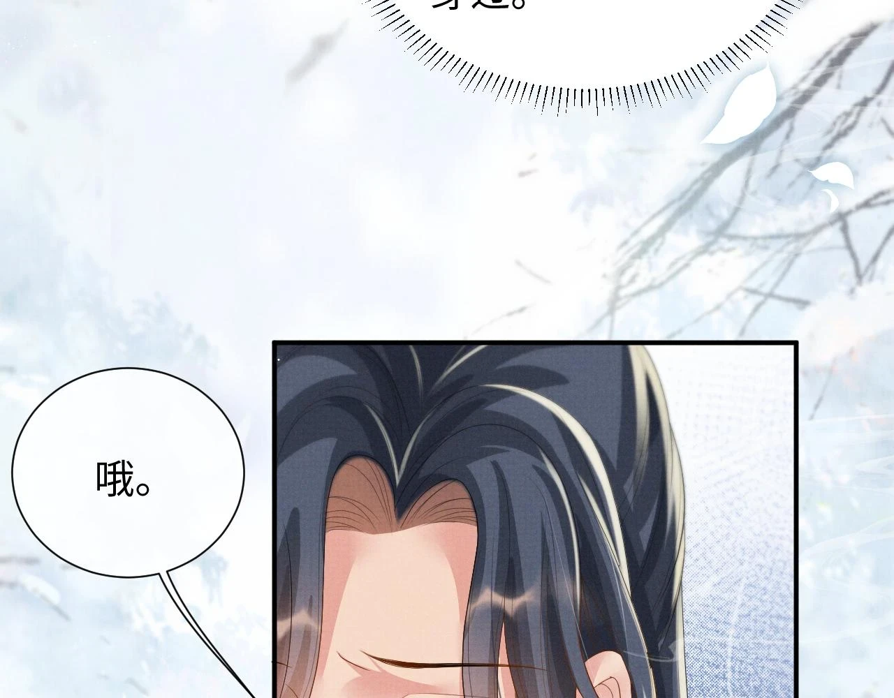 第101话 孩子气的神 第60页