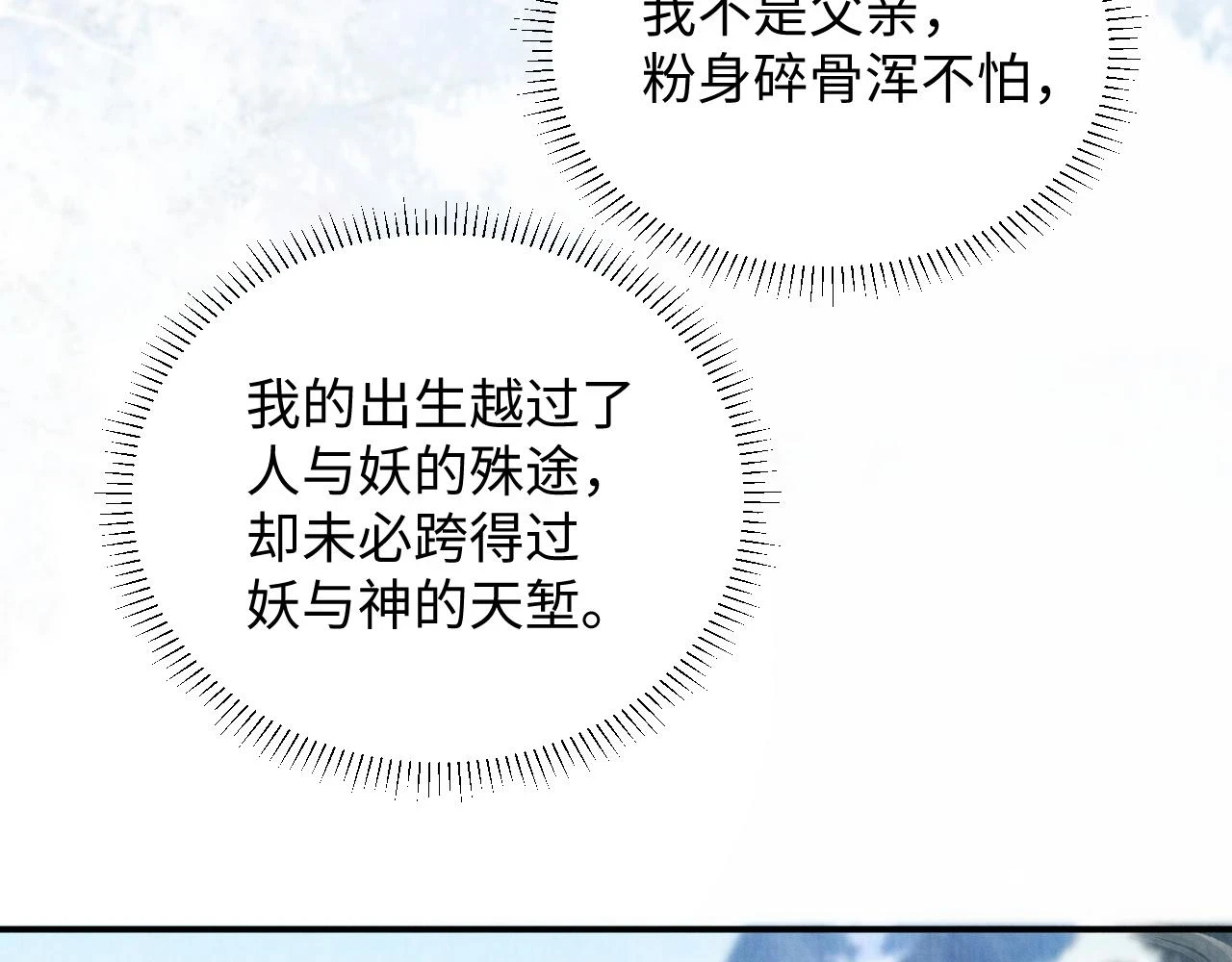 第101话 孩子气的神 第62页