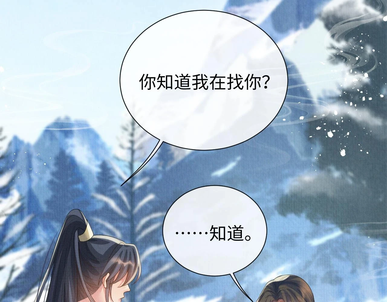 第101话 孩子气的神 第63页