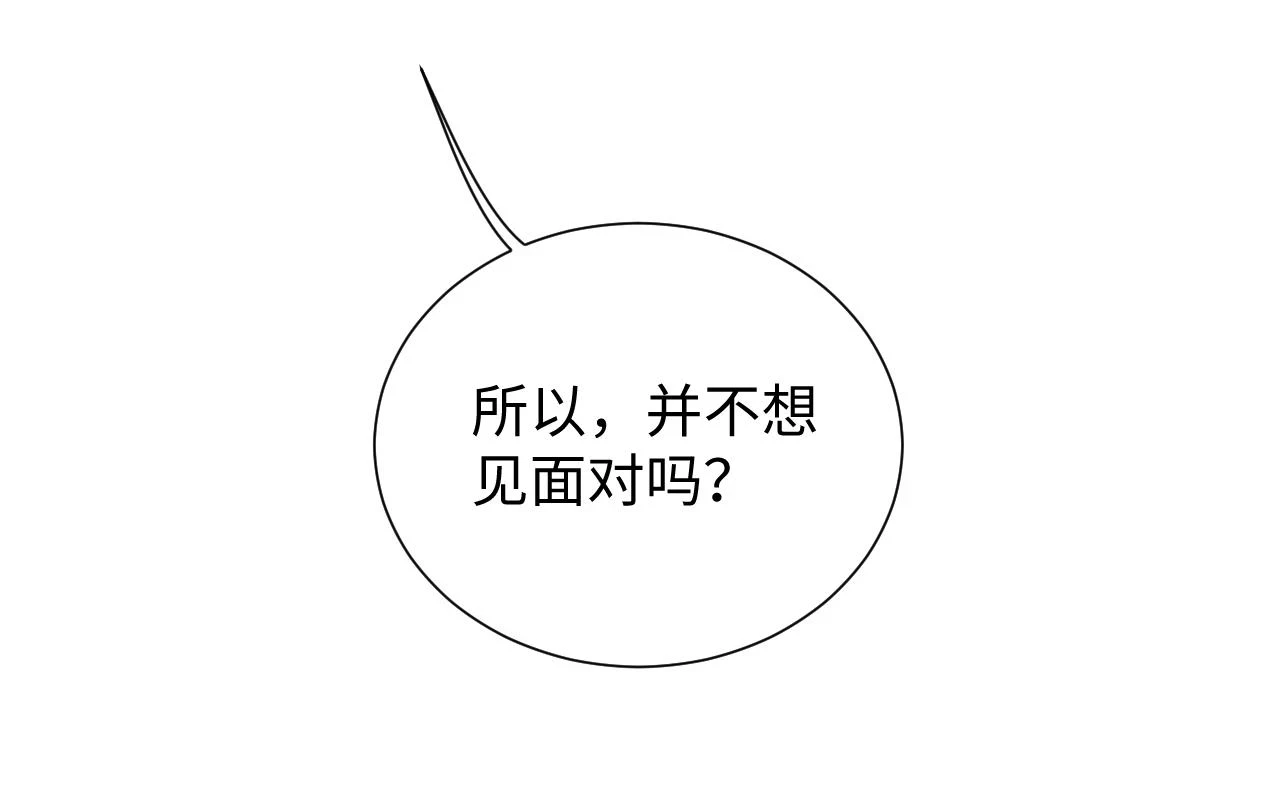 第101话 孩子气的神 第65页