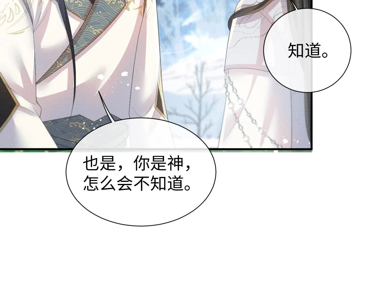 第101话 孩子气的神 第69页