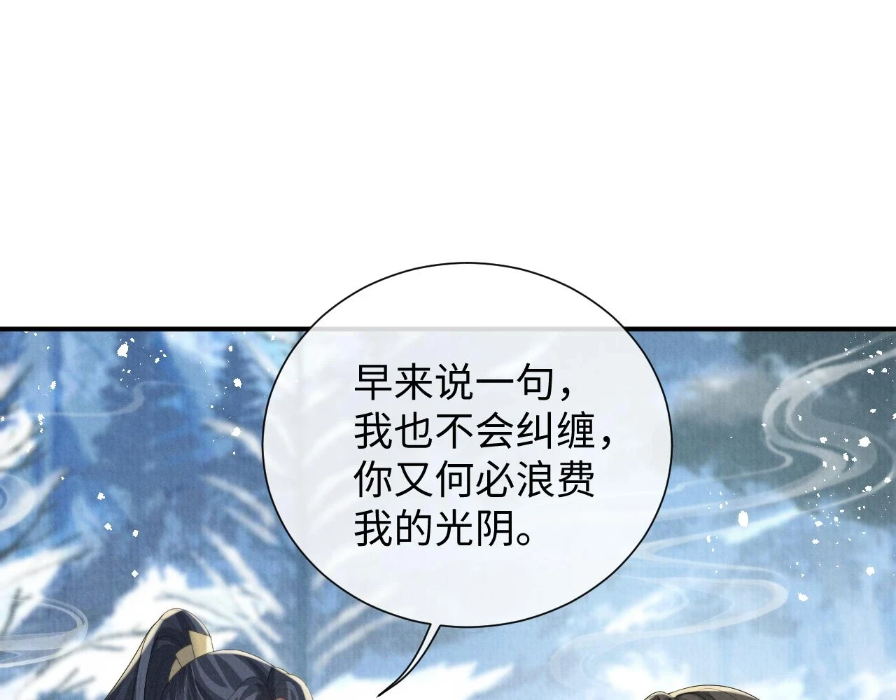 第101话 孩子气的神 第70页