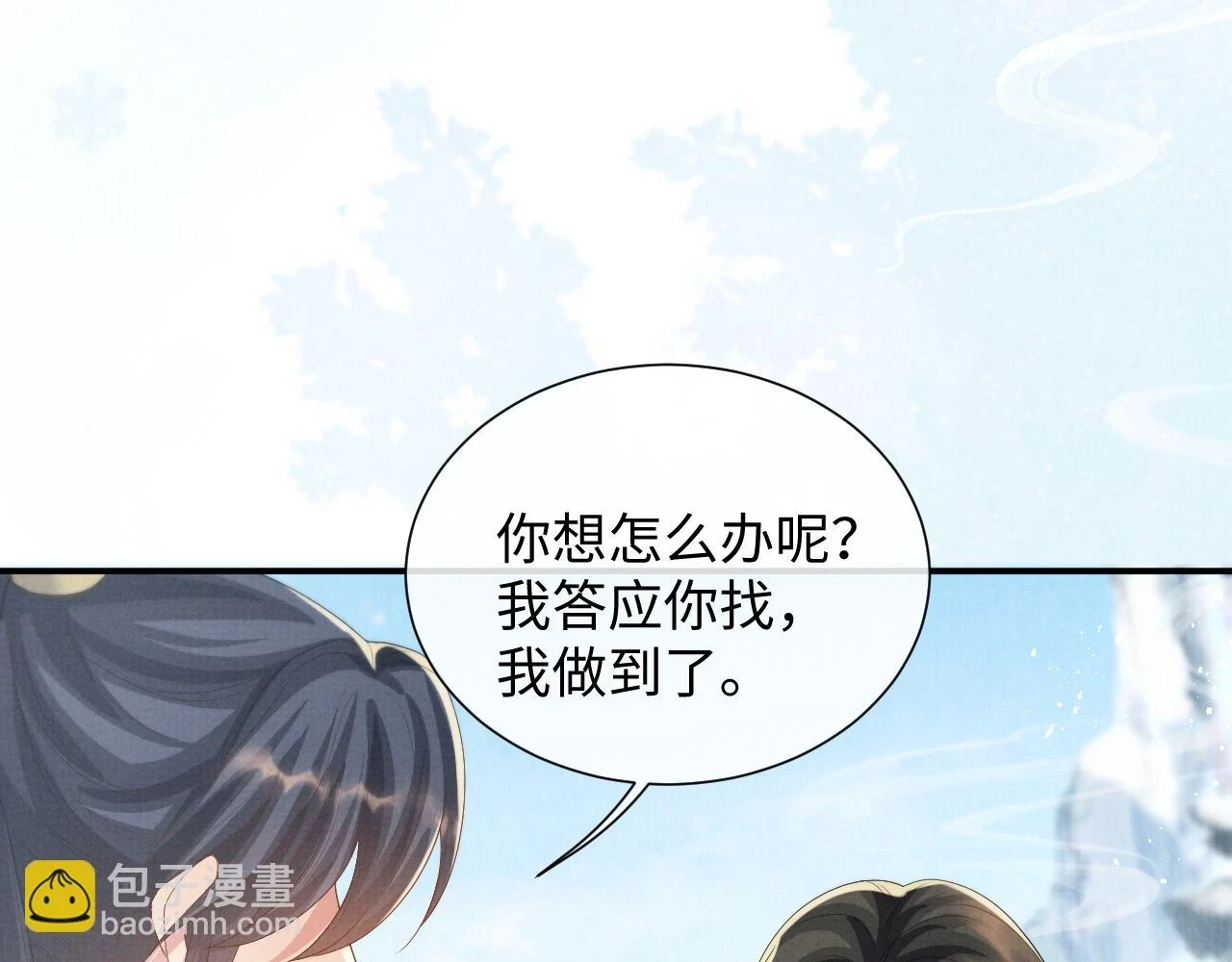 第101话 孩子气的神 第74页