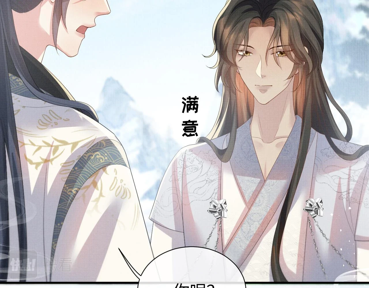 第101话 孩子气的神 第75页