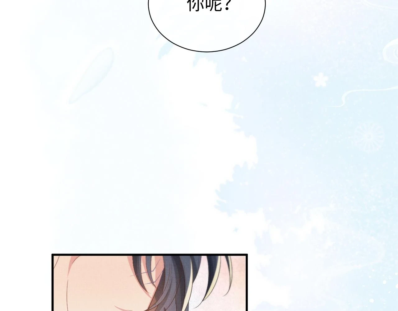 第101话 孩子气的神 第76页