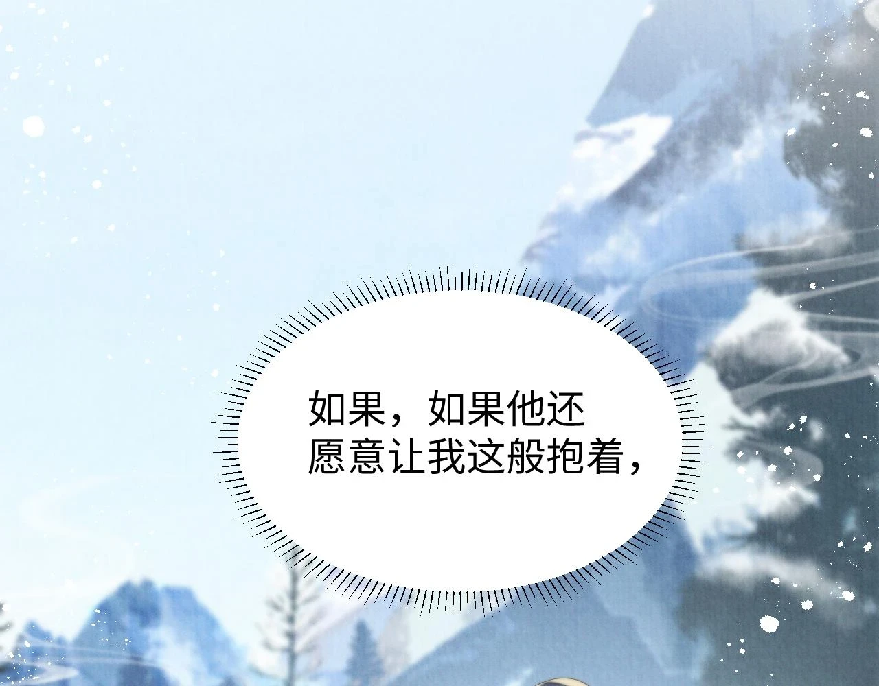第101话 孩子气的神 第80页