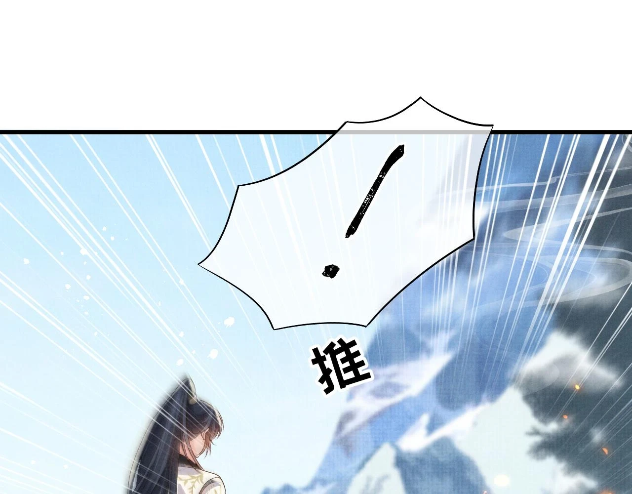 第101话 孩子气的神 第88页