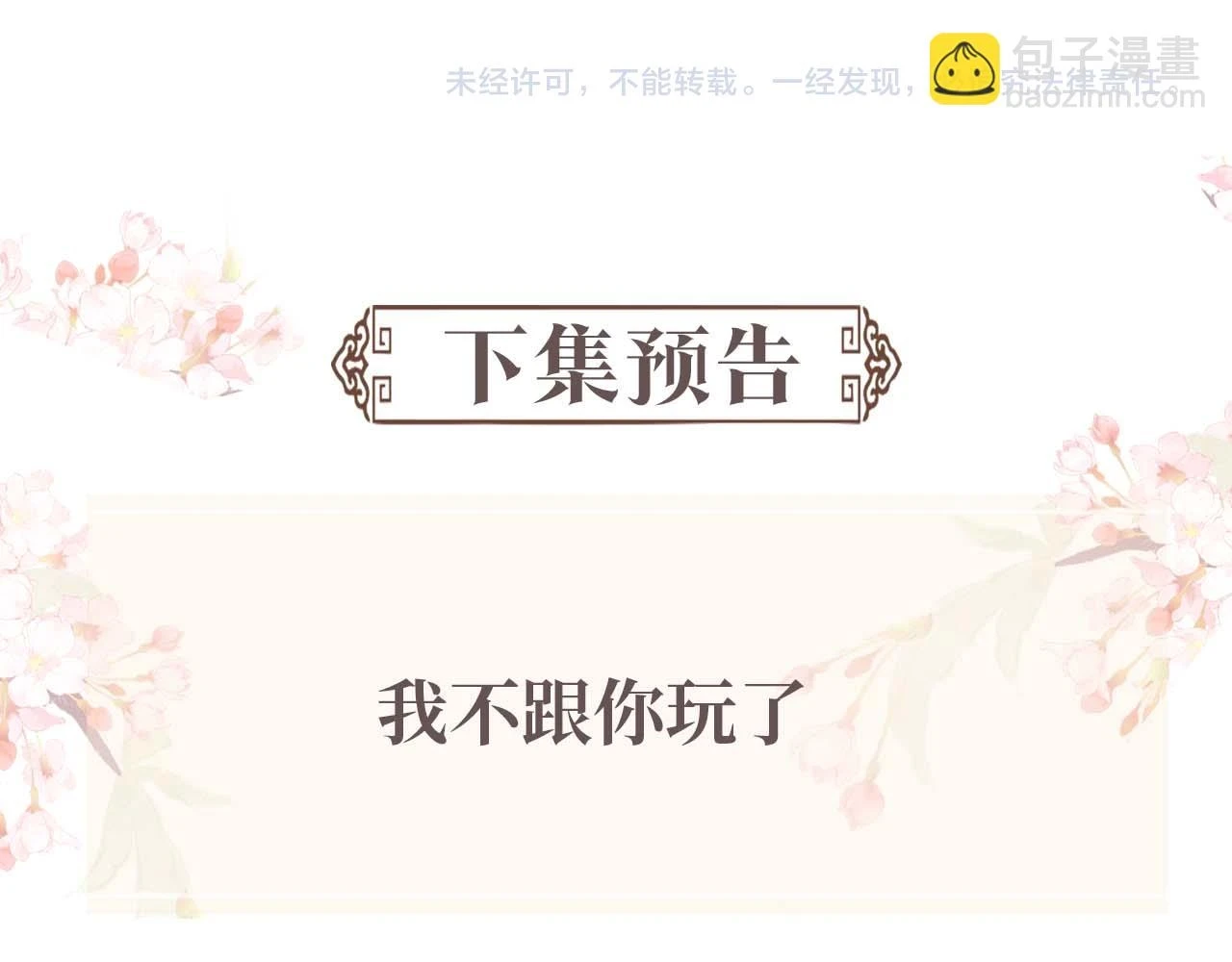 第101话 孩子气的神 第94页