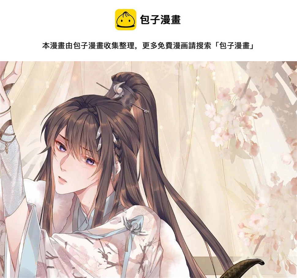 第102话 我不跟你玩了 第1页