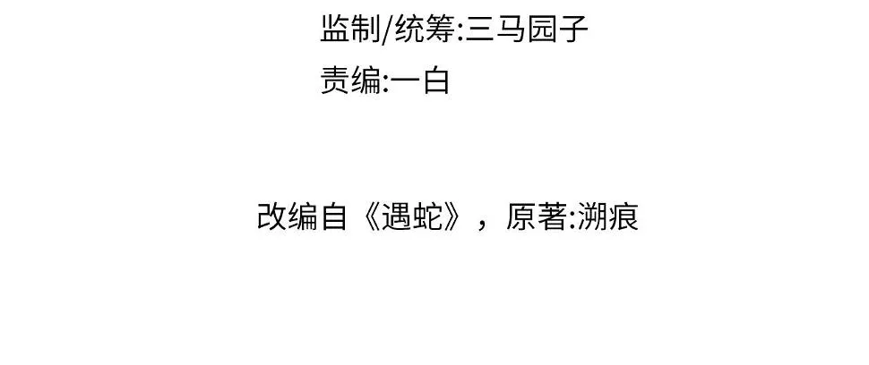 第102话 我不跟你玩了 第4页