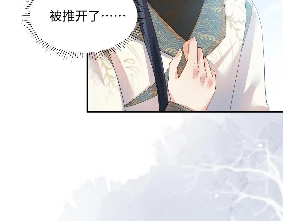 第102话 我不跟你玩了 第8页