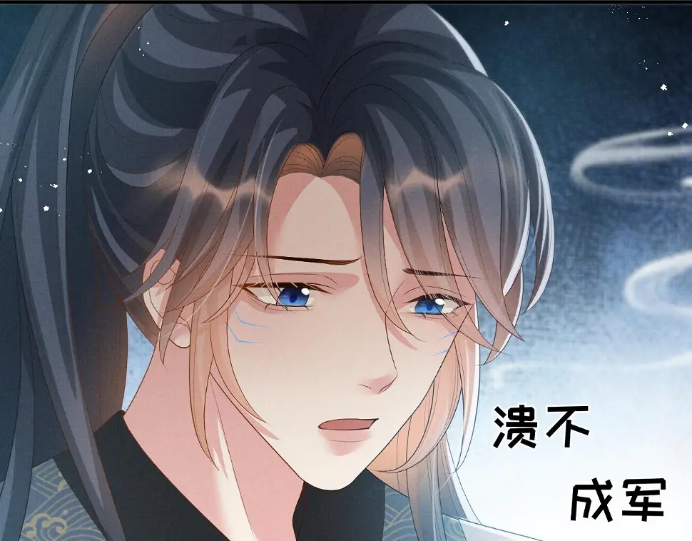 第102话 我不跟你玩了 第9页