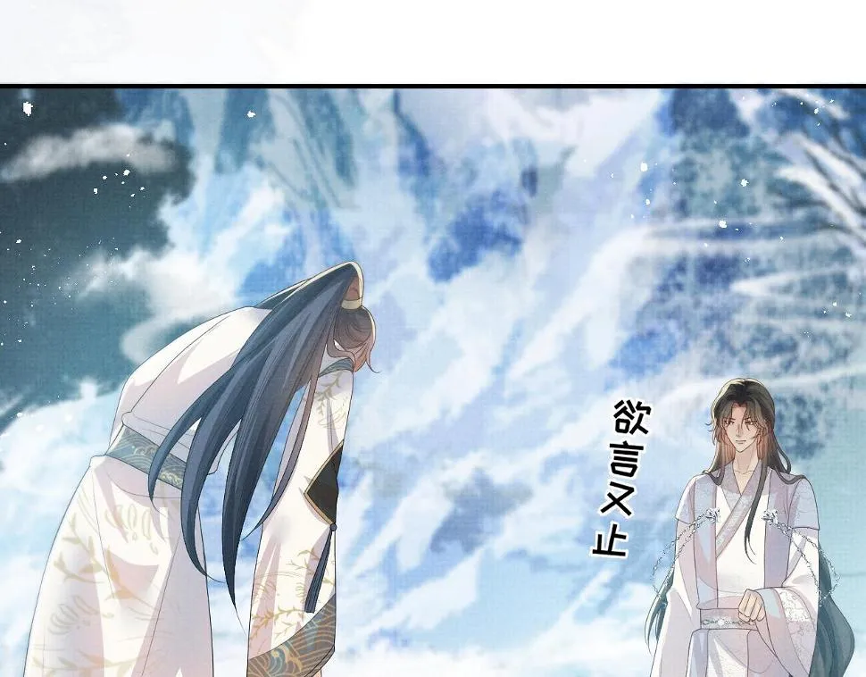 第102话 我不跟你玩了 第11页