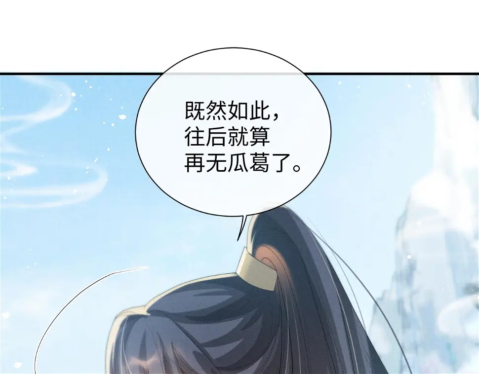 第102话 我不跟你玩了 第13页