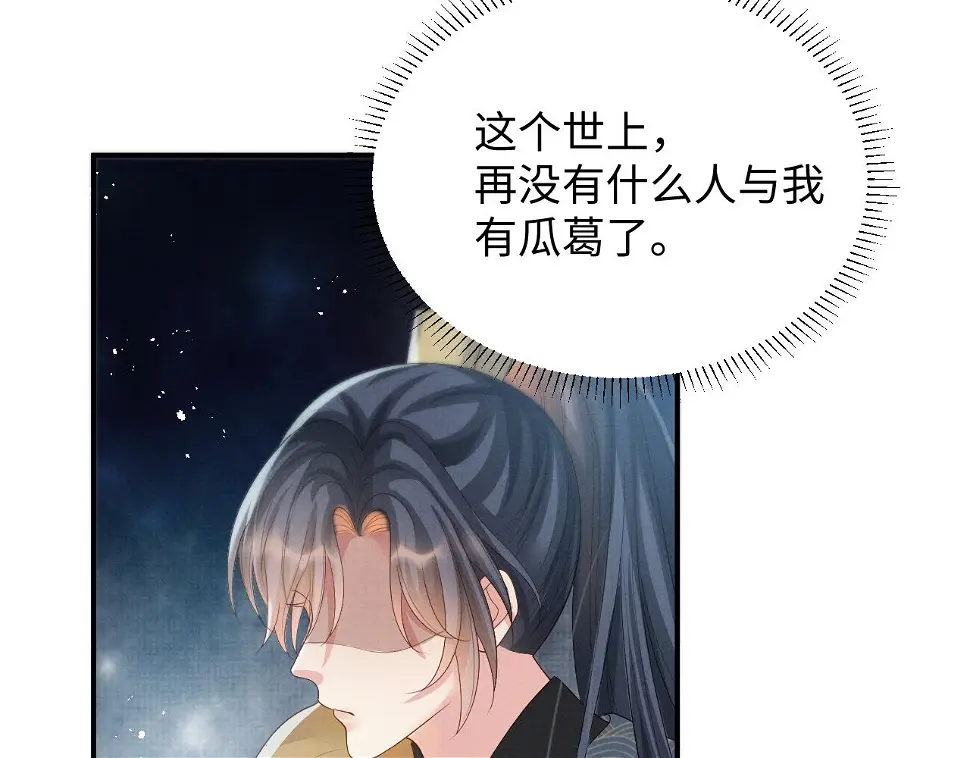 第102话 我不跟你玩了 第16页