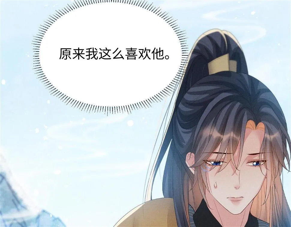 第102话 我不跟你玩了 第18页