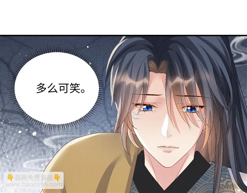 第102话 我不跟你玩了 第21页