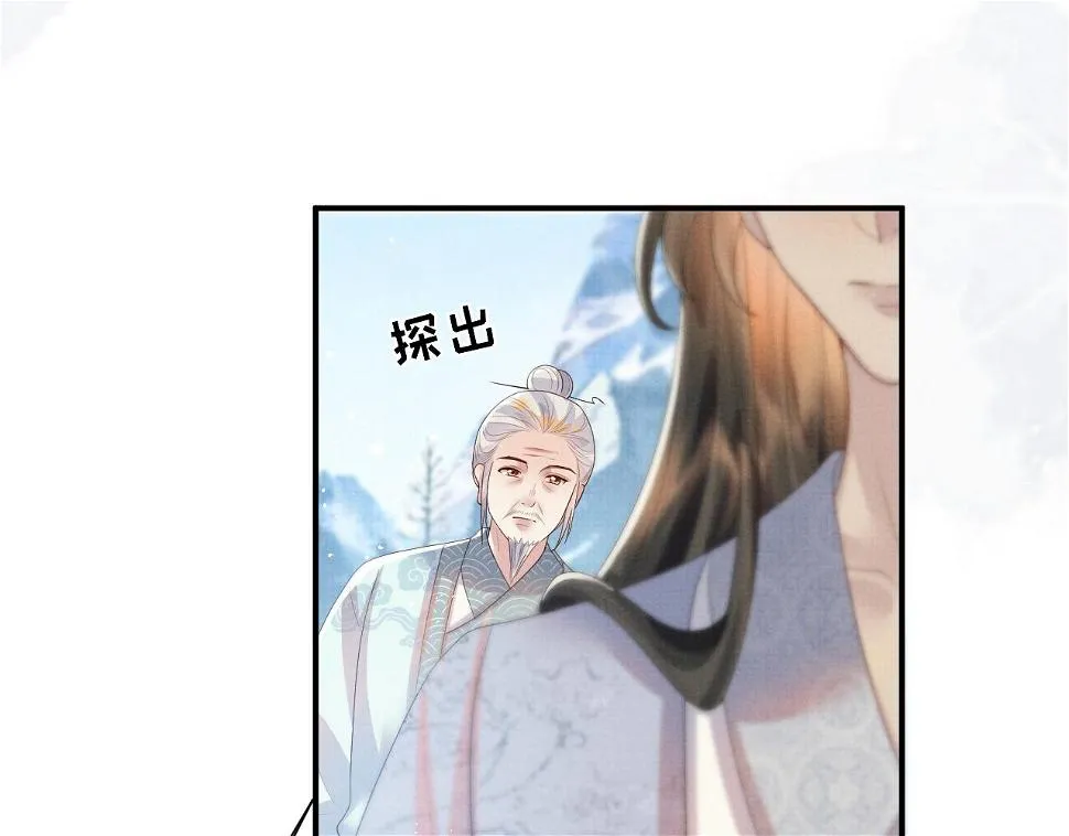 第102话 我不跟你玩了 第24页