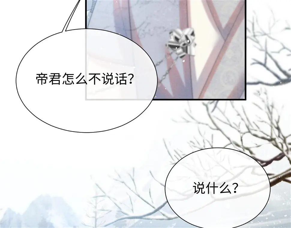 第102话 我不跟你玩了 第25页