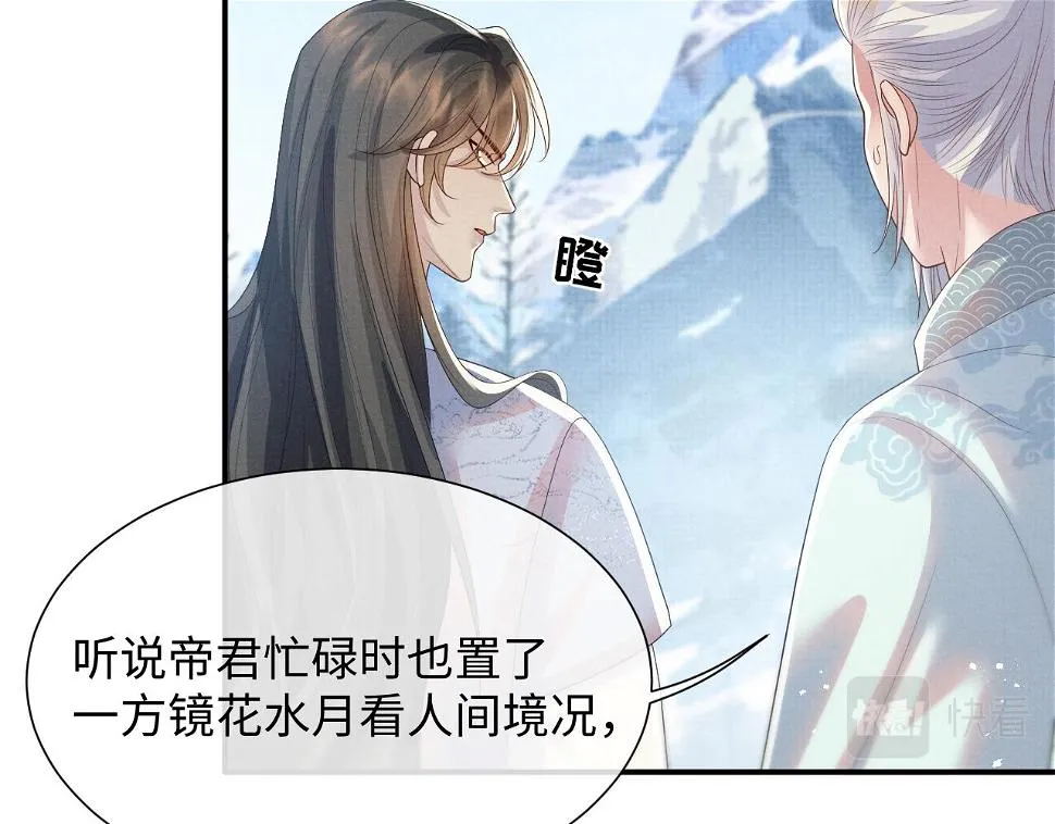 第102话 我不跟你玩了 第32页
