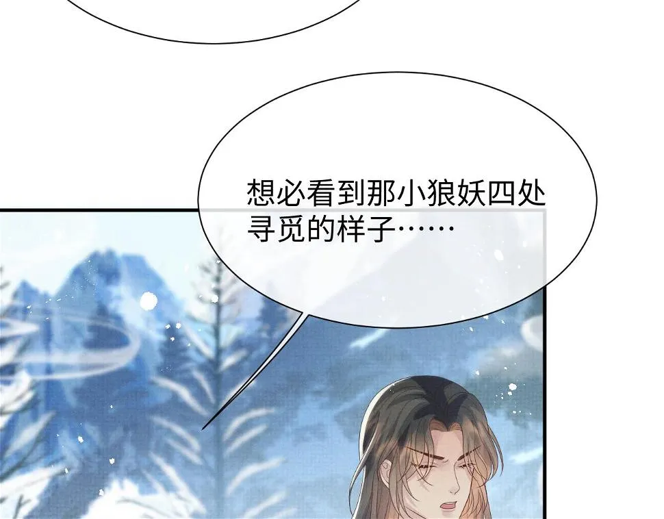 第102话 我不跟你玩了 第33页