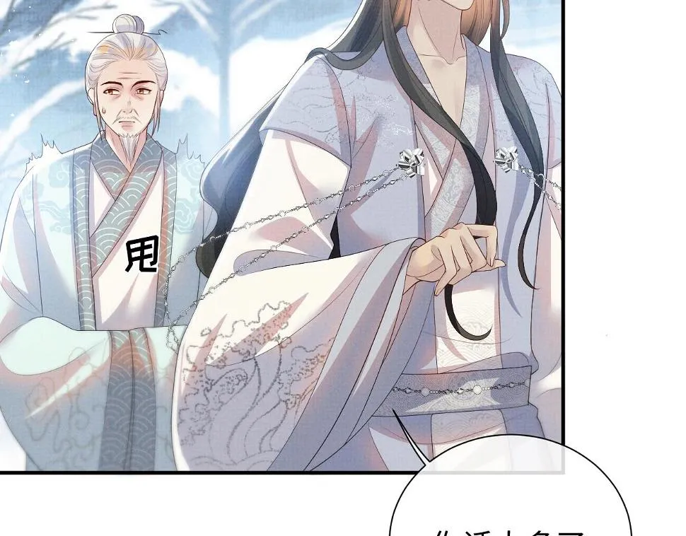 第102话 我不跟你玩了 第34页