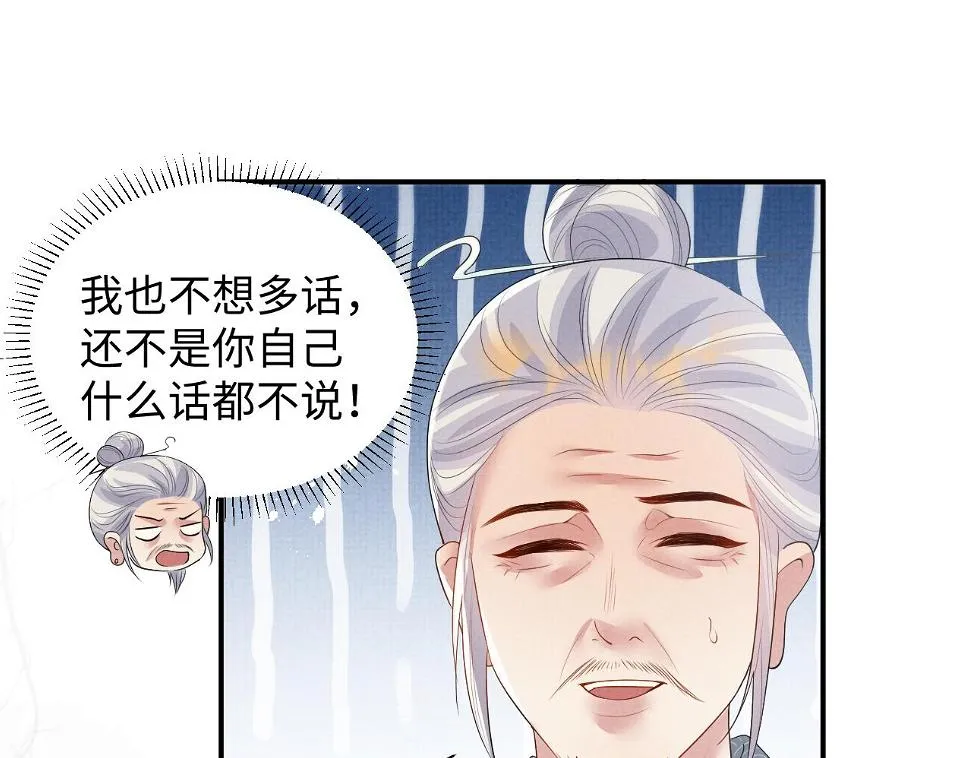 第102话 我不跟你玩了 第36页